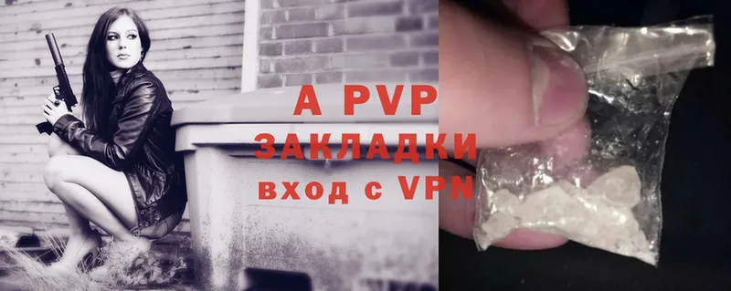 A-PVP Соль  Новое Девяткино 