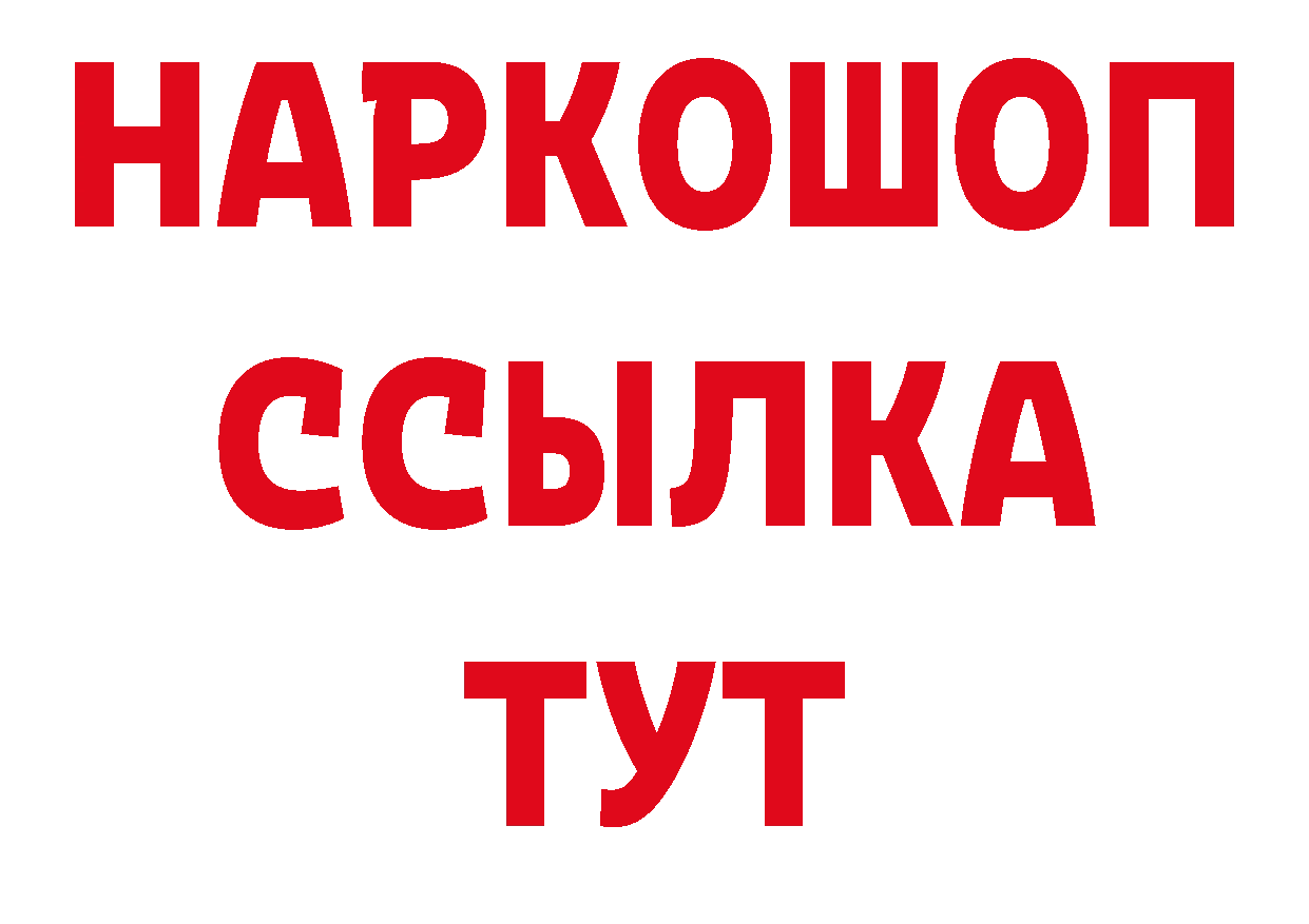 Купить закладку нарко площадка официальный сайт Новое Девяткино