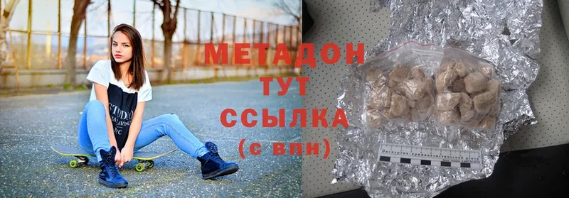 МЕТАДОН methadone  купить наркоту  Новое Девяткино 