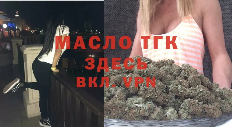 Дистиллят ТГК THC oil  Новое Девяткино 